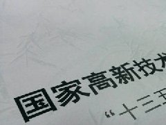 《國民經(jīng)濟(jì)和社會發(fā)展第十四個(gè)五年規(guī)劃》編制背景及思路-參考篇