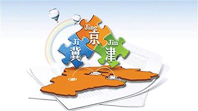 河北省委“十三五”規(guī)劃建議部署協(xié)調發(fā)展