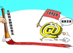 “十三五”助力“互聯(lián)網(wǎng)金融”，鏈金所領(lǐng)銜垂直細分P2P平臺