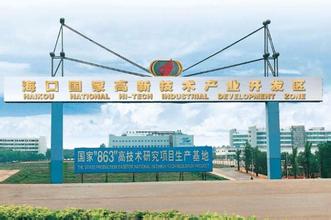 中改院提出建立“?？趪壹壭聟^(qū)”建議