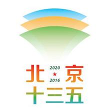 北京十三五城市規(guī)劃城市空間結構“一主、一副、兩軸、多點”