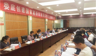 “湘軍故里，鋼鐵新城”我院助力婁底市開啟創(chuàng)新發(fā)展新篇章