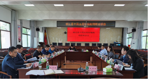 春江水暖鴨先知，桃江縣謀劃“十四五”