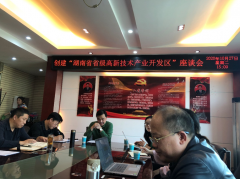 提質增速、轉型升級，嘉禾經開區(qū)開啟創(chuàng)建省級高新區(qū)新篇章