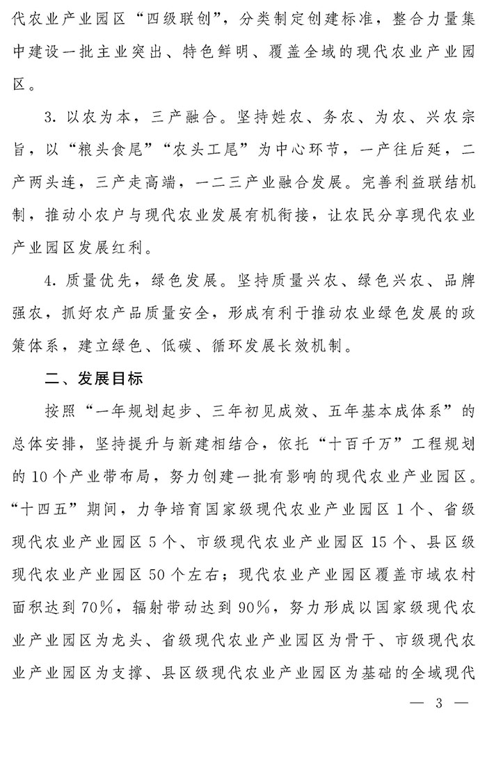 最高獎補200萬元，漯河發(fā)文支持現(xiàn)代農(nóng)業(yè)產(chǎn)業(yè)園區(qū)創(chuàng)建