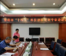奮進創(chuàng)新路、謀篇“十四五”，婁底科技創(chuàng)新踏上新征程