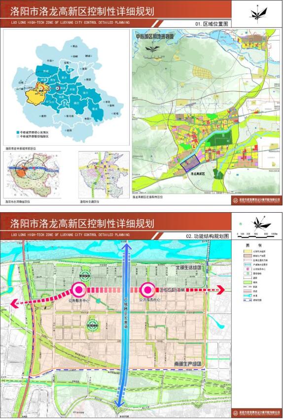批前公示！洛陽市洛龍高新區(qū)控制性詳細規(guī)劃圖出爐