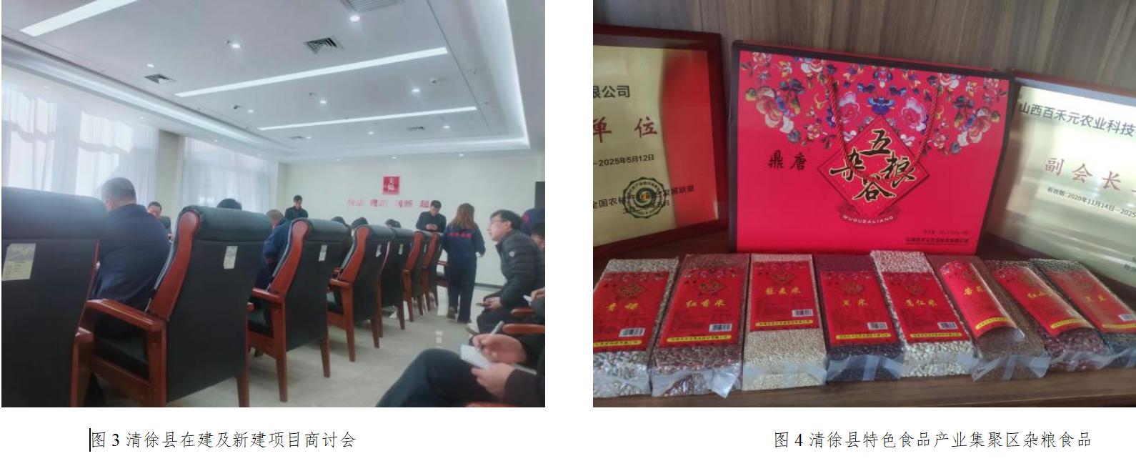 醋都葡鄉(xiāng)清徐，奏響國(guó)家現(xiàn)代農(nóng)業(yè) 產(chǎn)業(yè)園發(fā)展高歌