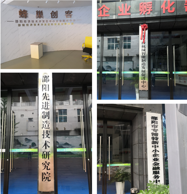 強(qiáng)信心·開新局丨“兩項(xiàng)申報(bào)”助力邵陽老工業(yè)城市煥發(fā)新希望